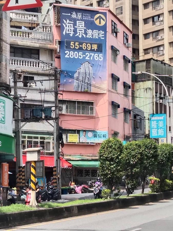 淡水老街歡樂便利民宿 Danshui Exterior foto